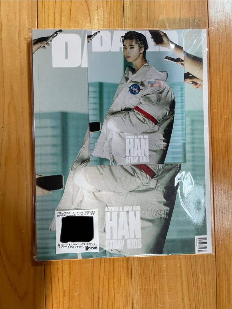 DAZED KOREA 2月号 StrayKids ハン 表紙 2冊
