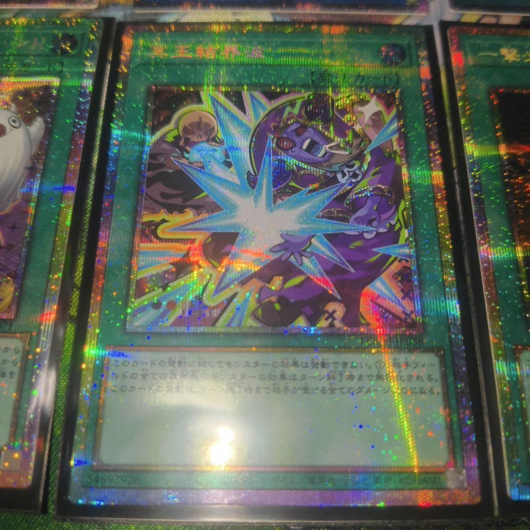 遊戯王　プリズマ　25thシークレット　セット