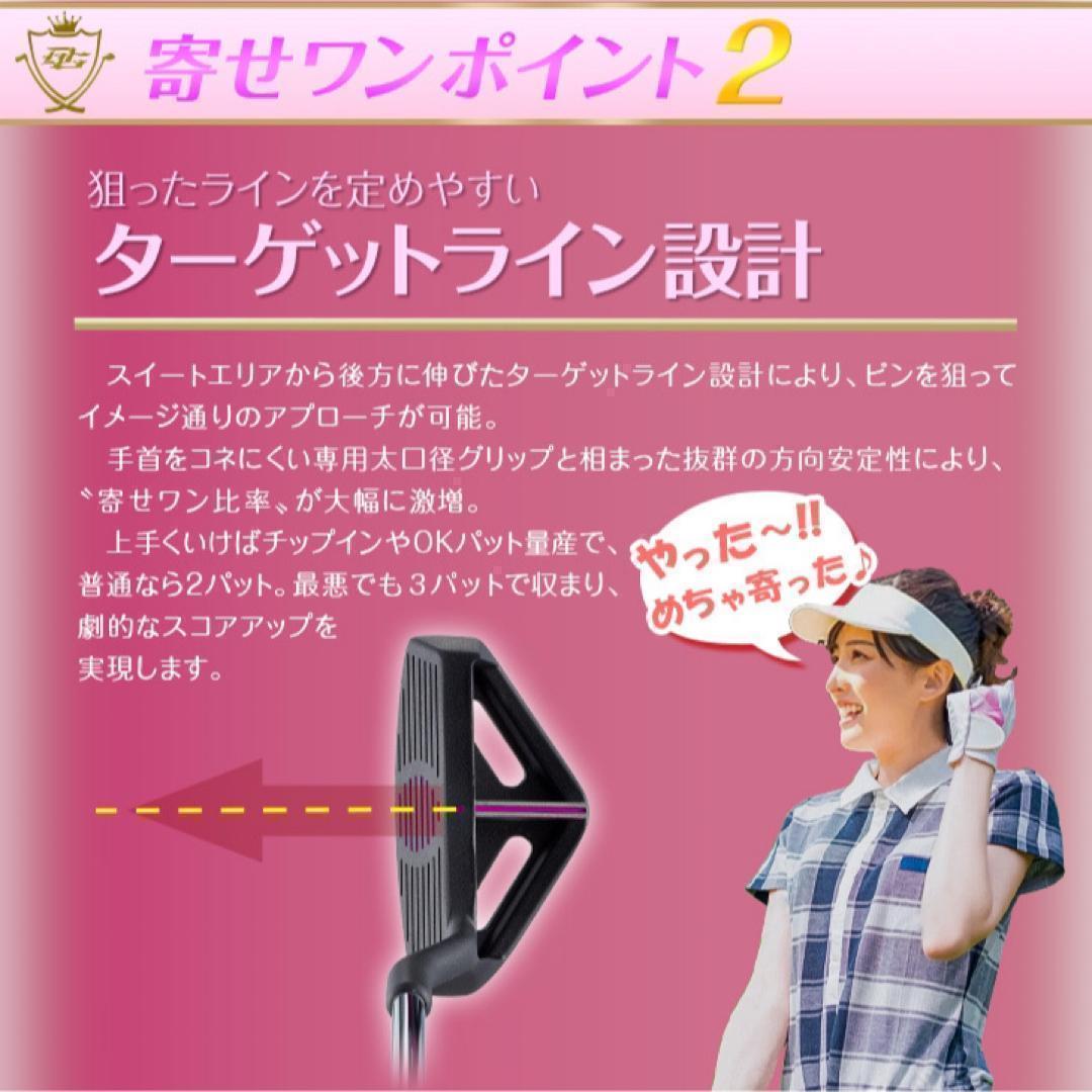 女子必見の100切りセット★ ダイナミクス レディス チッパー & パター