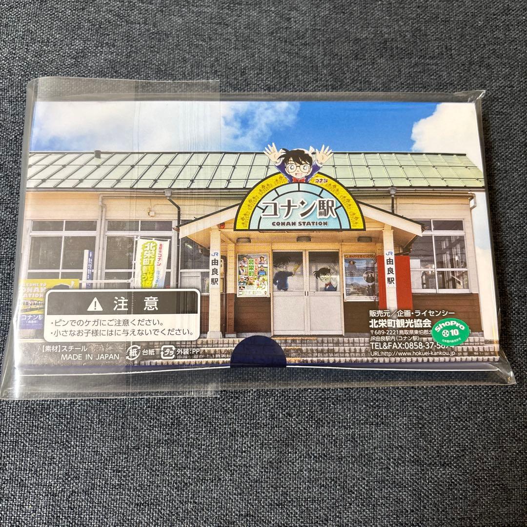 名探偵コナン　缶バッジ　鳥取県北栄町　コナン駅