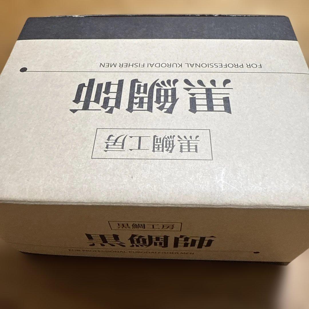 黒鯛師　ヘチ　90W-BB いぶし銀
