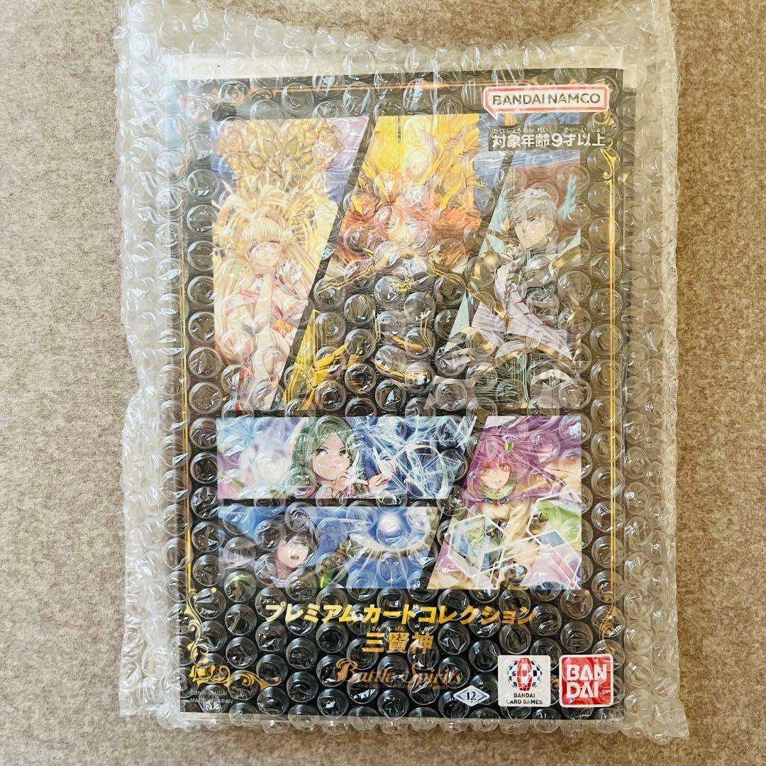 バトルスピリッツ プレミアムカードコレクション 三賢神