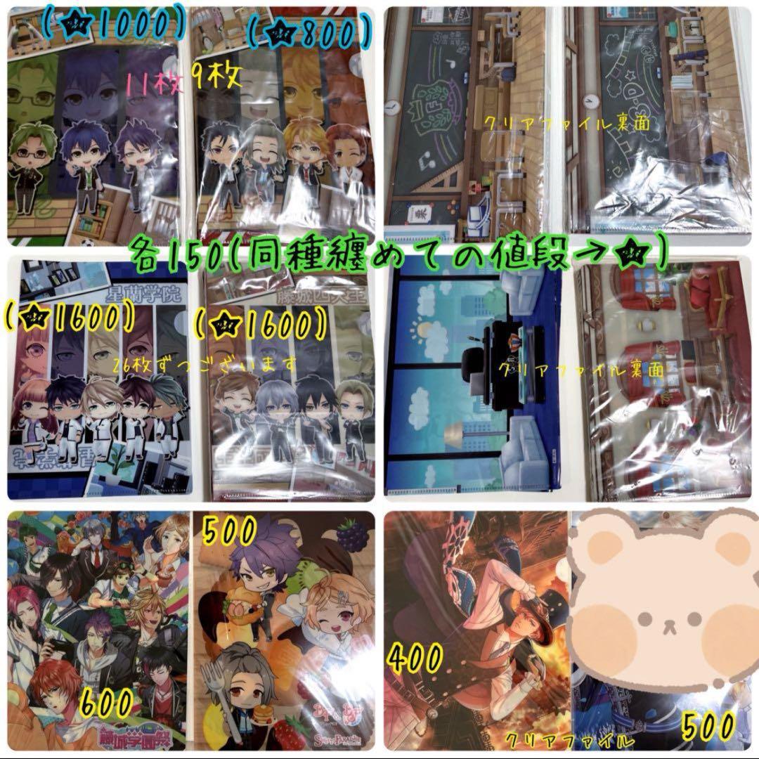 【新品未使用】ボーイフレンド(仮) ボイフレ グッズセット