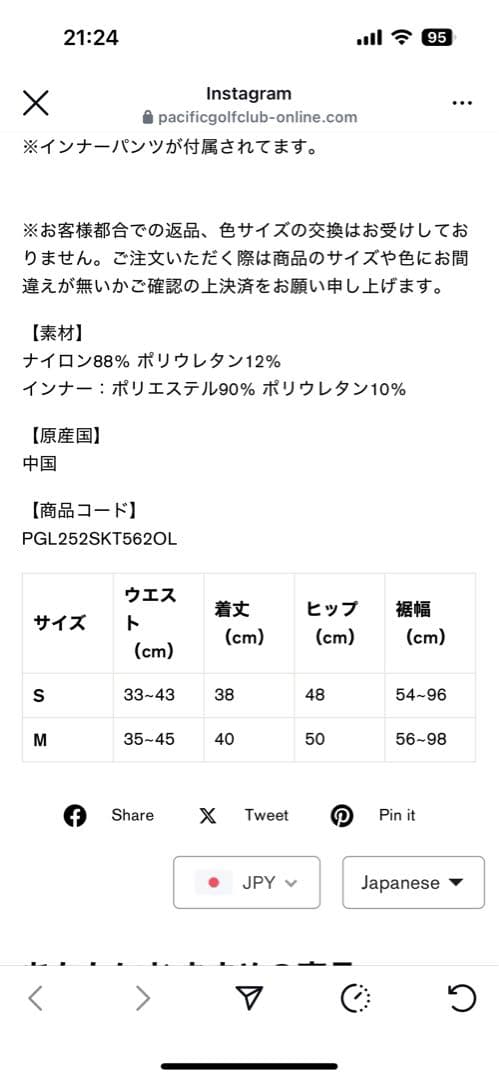 Pacific GOLF clubレディーススカート