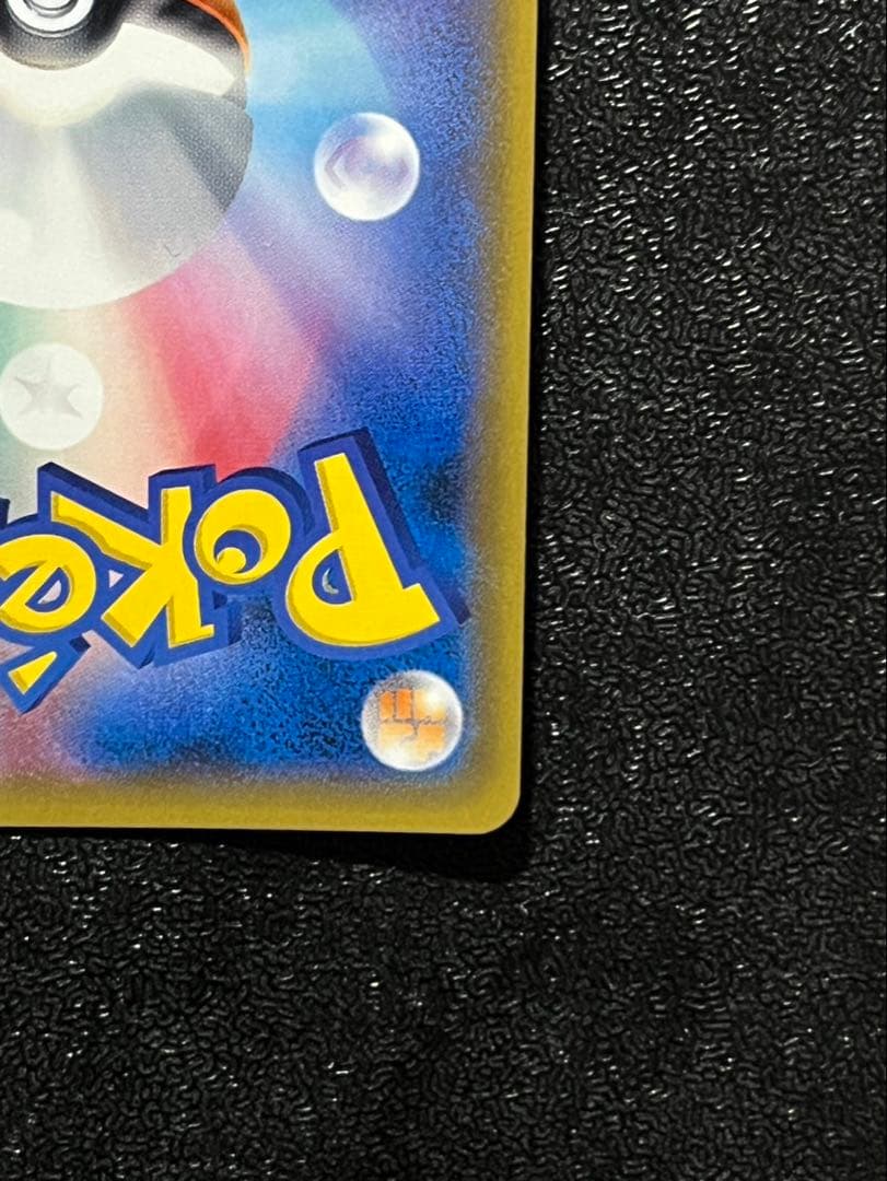 ライチ(SR仕様)【P】053/SM-P プロモカード　ポケモンカード　ポケカ