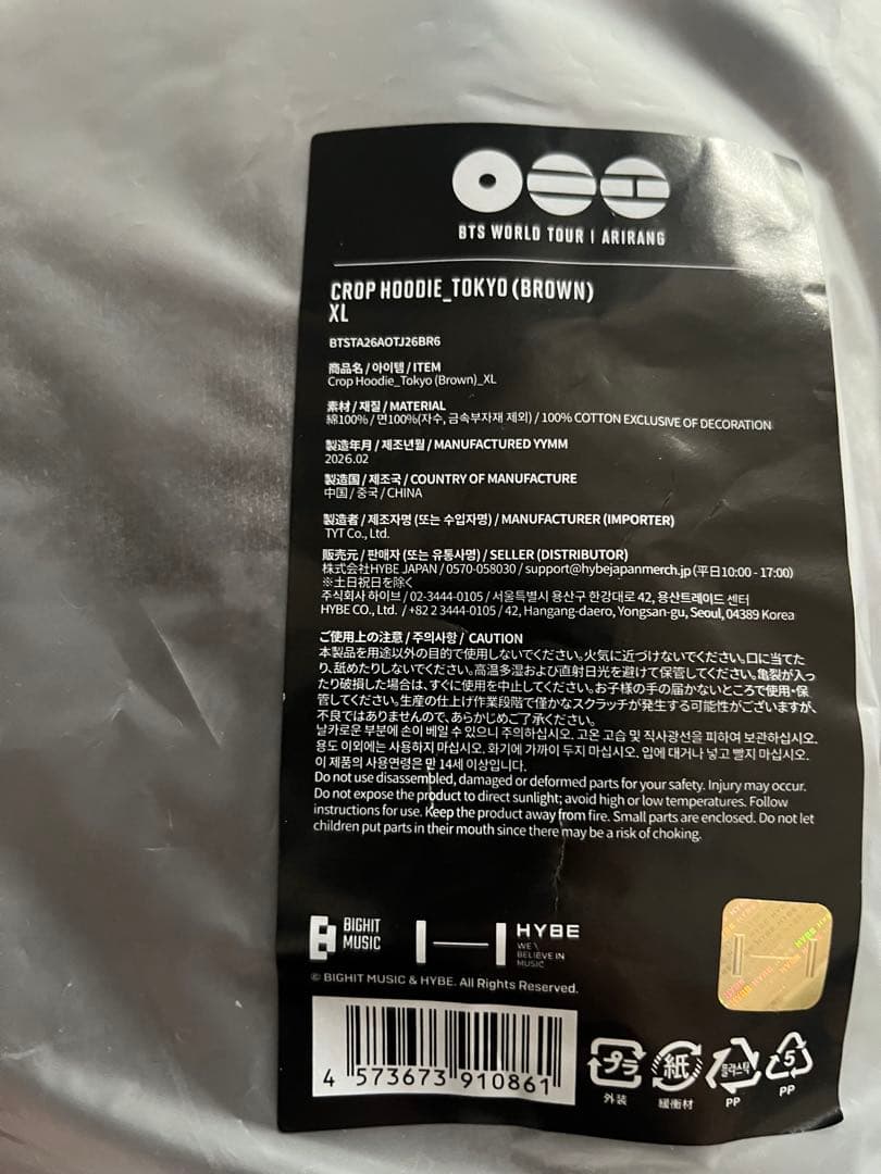 BTS ARIRANG 日本限定グッズ クロップ フーディ XLサイズ