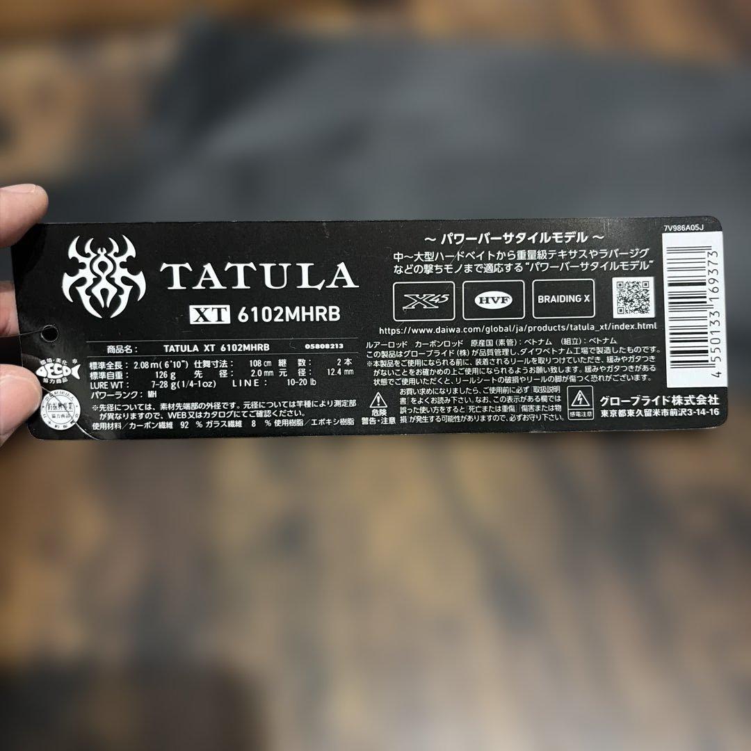タトゥーラxt 6102MHRB