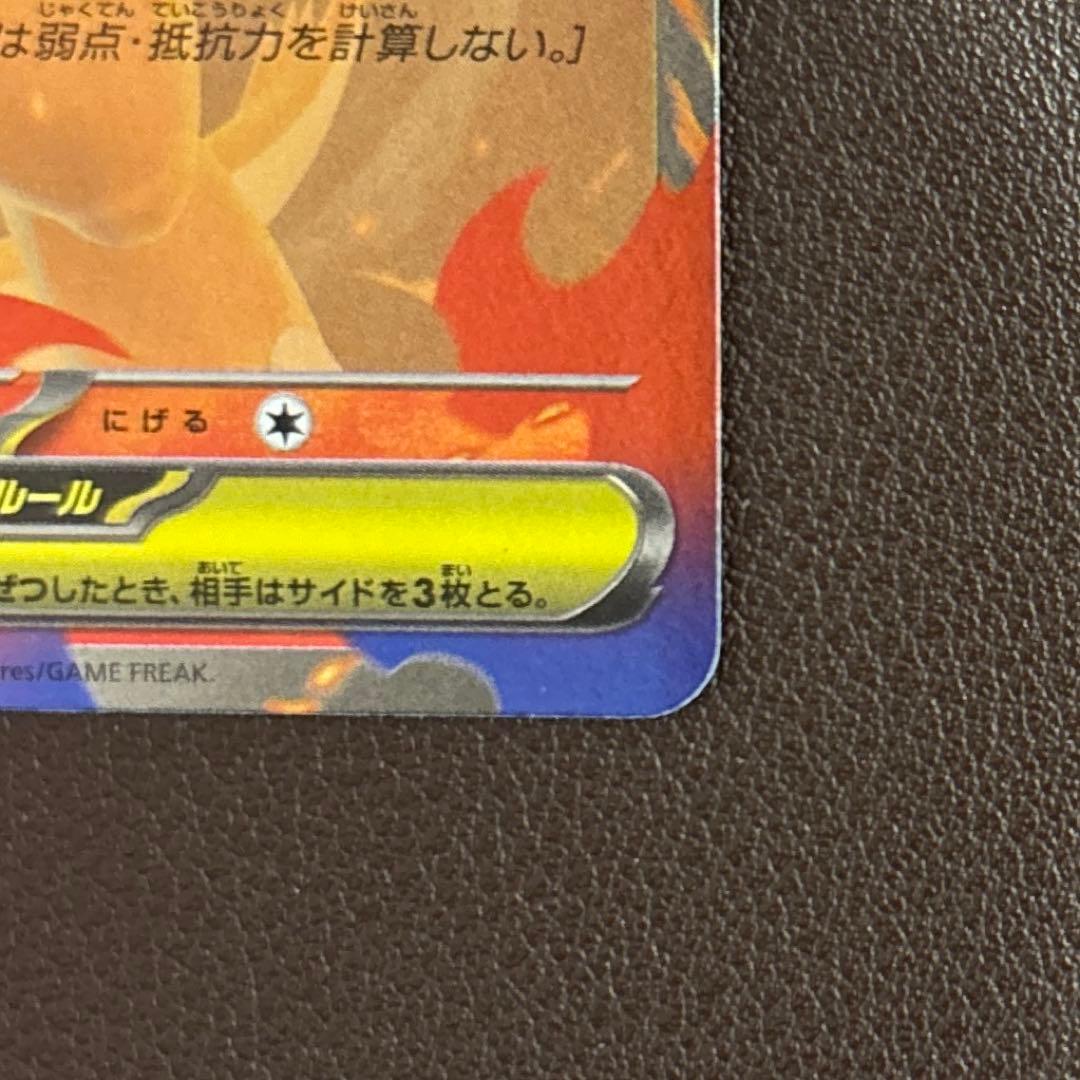 ポケカ　スタートデッキ100　メガリザードンy　ex　rr　ミラー　ホイル　1枚