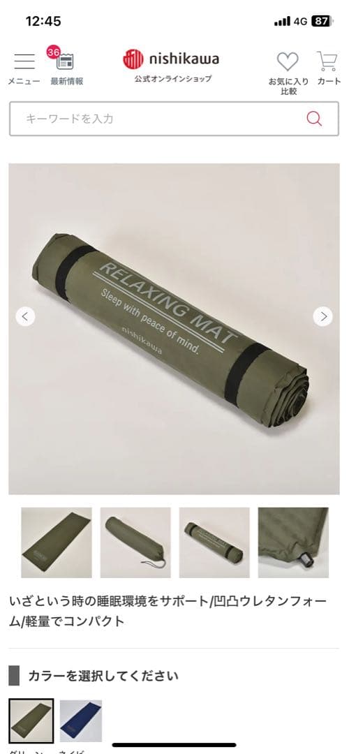 西川　RELAXING MAT スリーピングマット オリーブグリーン