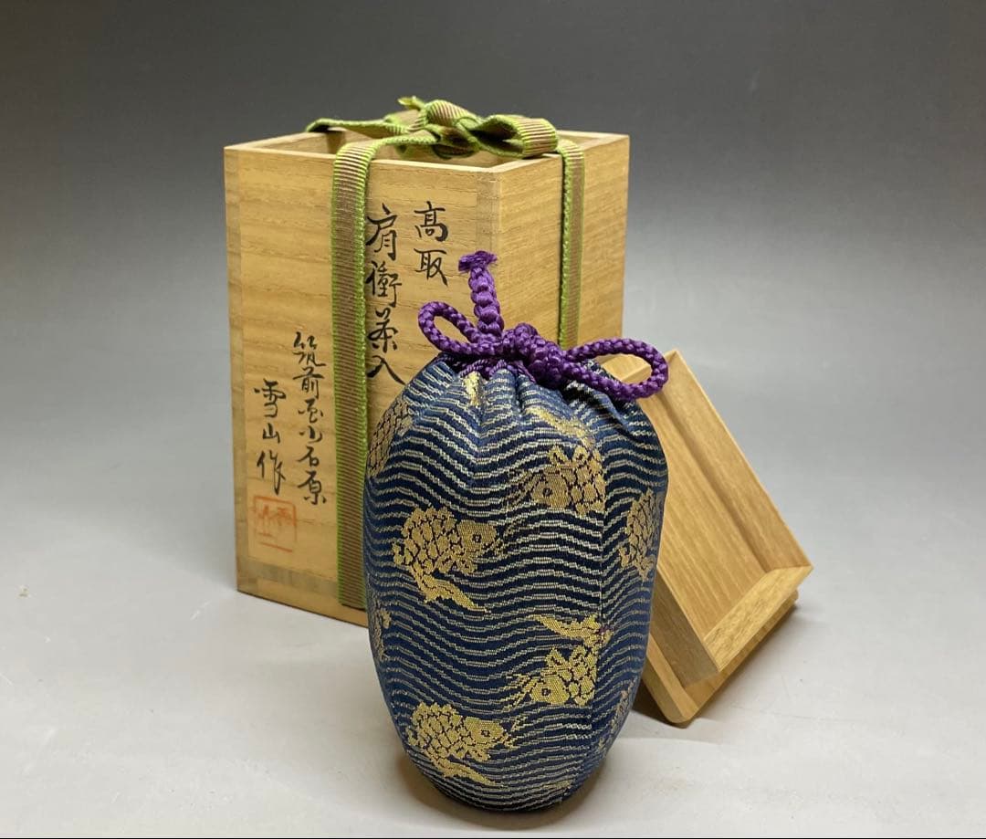 鬼丸雪山　高取　肩衝茶入　筑前小石原　仕覆　共箱(四方桟盛蓋) 　u722