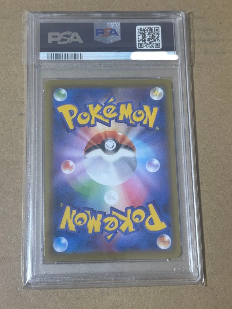 ブラッキーV sa psa10