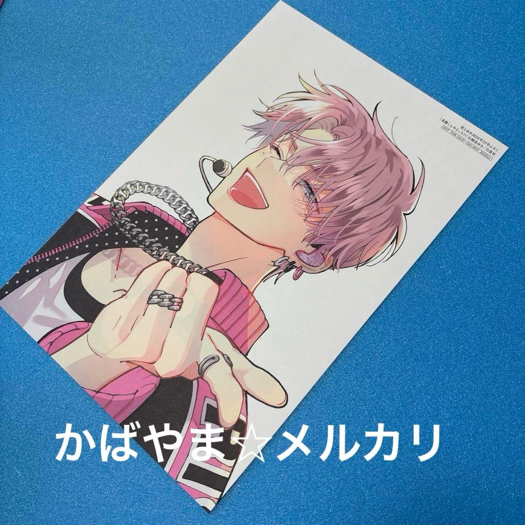 多聞くん今どっち⁉︎ 花とゆめ　ふろく　複製原画　カラーページ　切り抜き