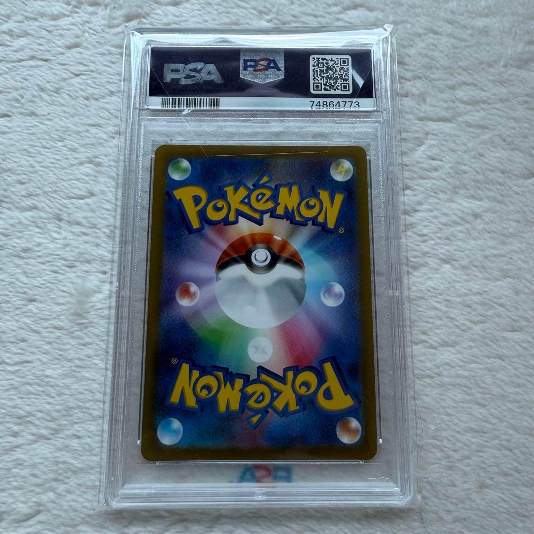 【PSA10/最安値】 チルタリス CHR S11a 白熱のアルカナ