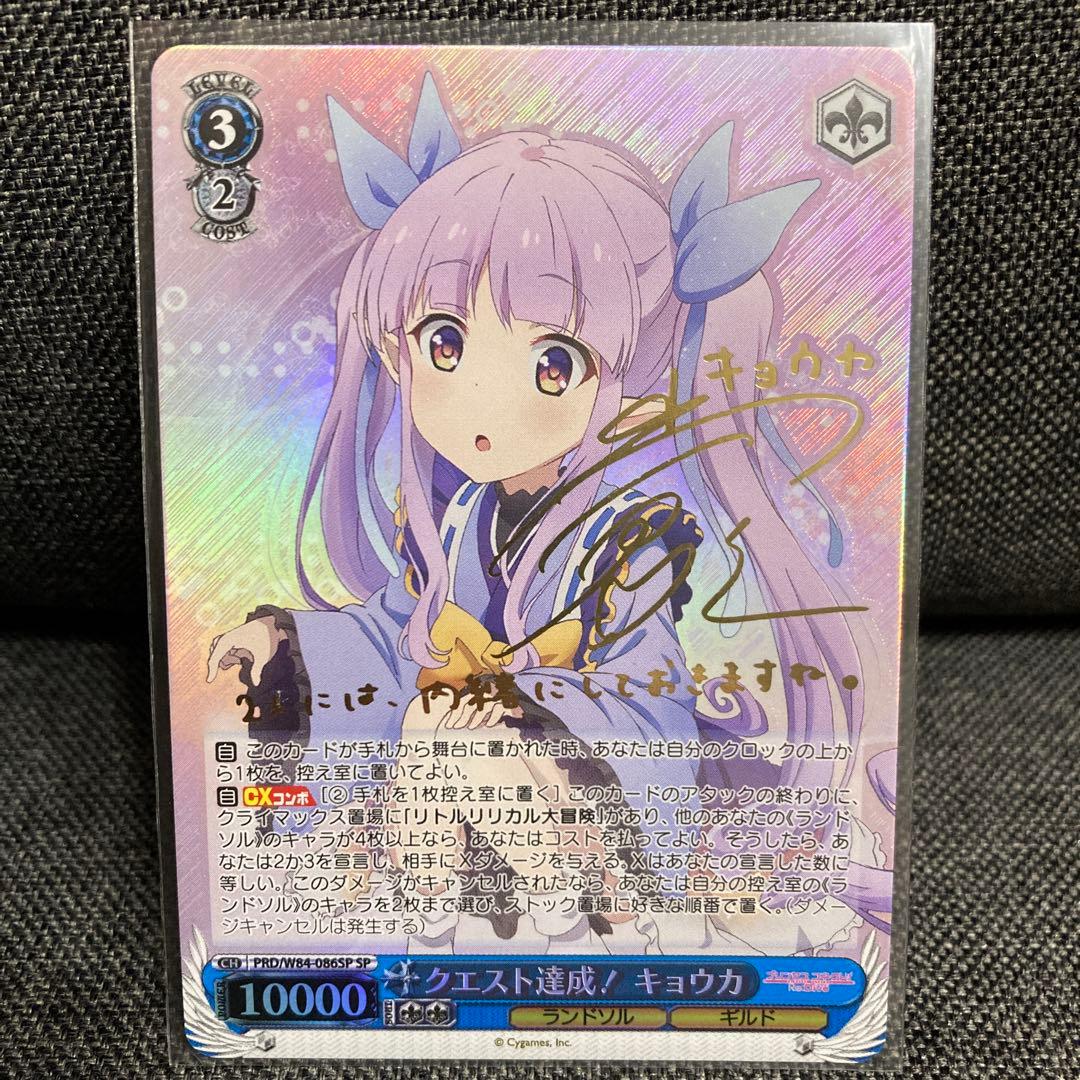プリコネ ヴァイスシュヴァルツ カード 59枚セット