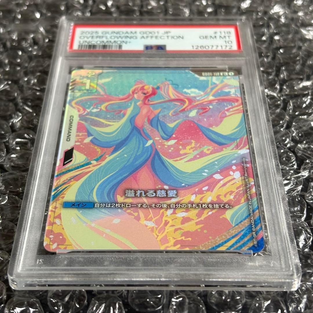 PSA10 溢れる慈愛 パラレル GD01-118 ガンダムカードゲーム