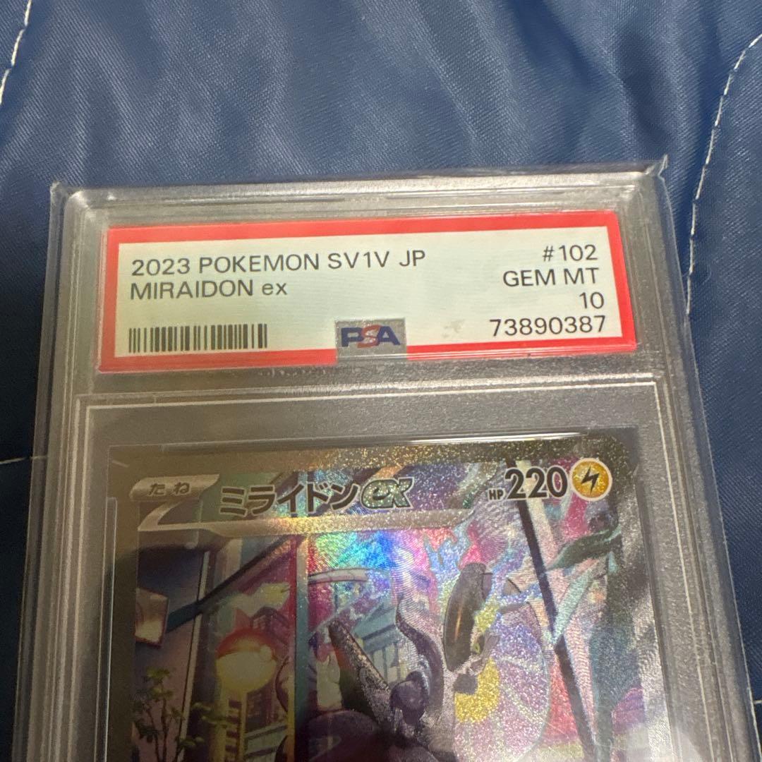 ★PSA10★【ミライドンex/SAR】MIRAIDON ex 102/078