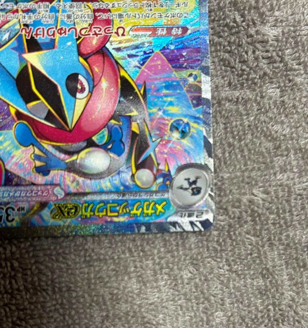メガゲッコウガex SAR ニンジャスピナー おまけ付き　メイ
