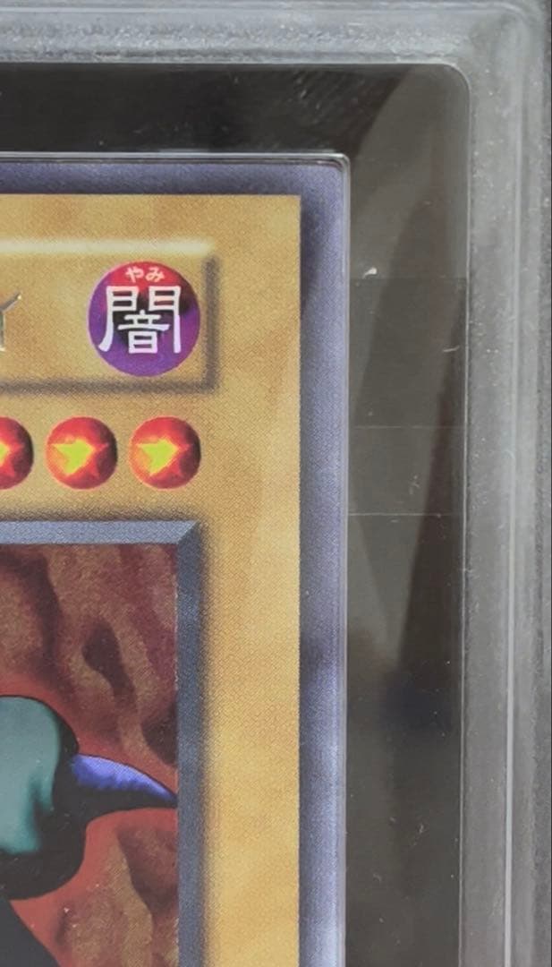 ARS9 メガソニック・アイ　ウルシクレア　遊戯王　初期