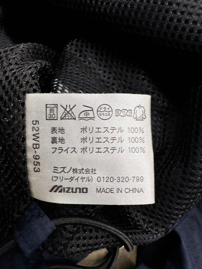 極美品！MIZUNO Pro ミズノプロ ナイロンジャケット&パンツ サイズO