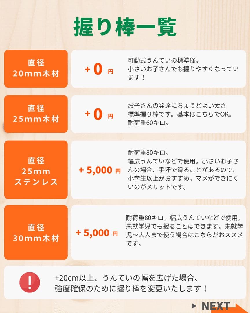 雲梯　うんてい　室内遊具　室内うんてい