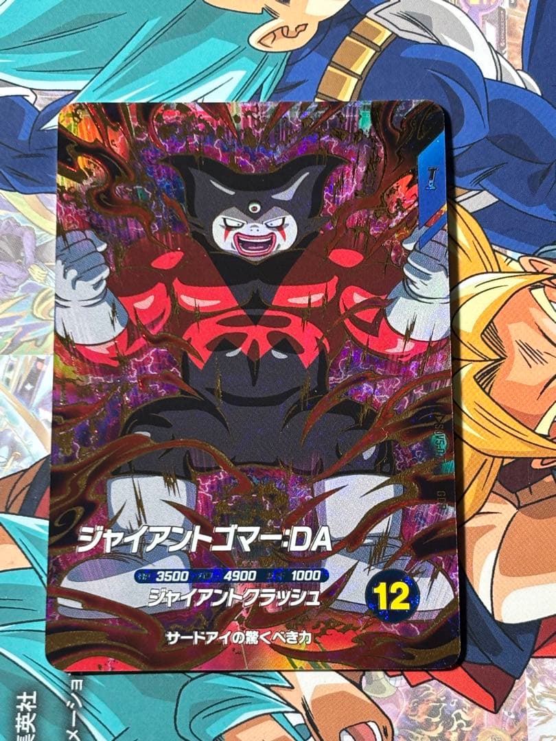ドラゴンボールカード SDV5-070 SDV8-068