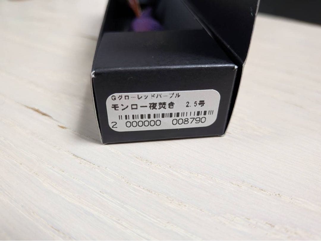 キーストン　リボルト モンロー夜焚き 2.5号 受注生産モデル