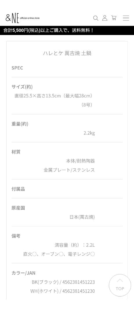 萬古焼　土鍋
