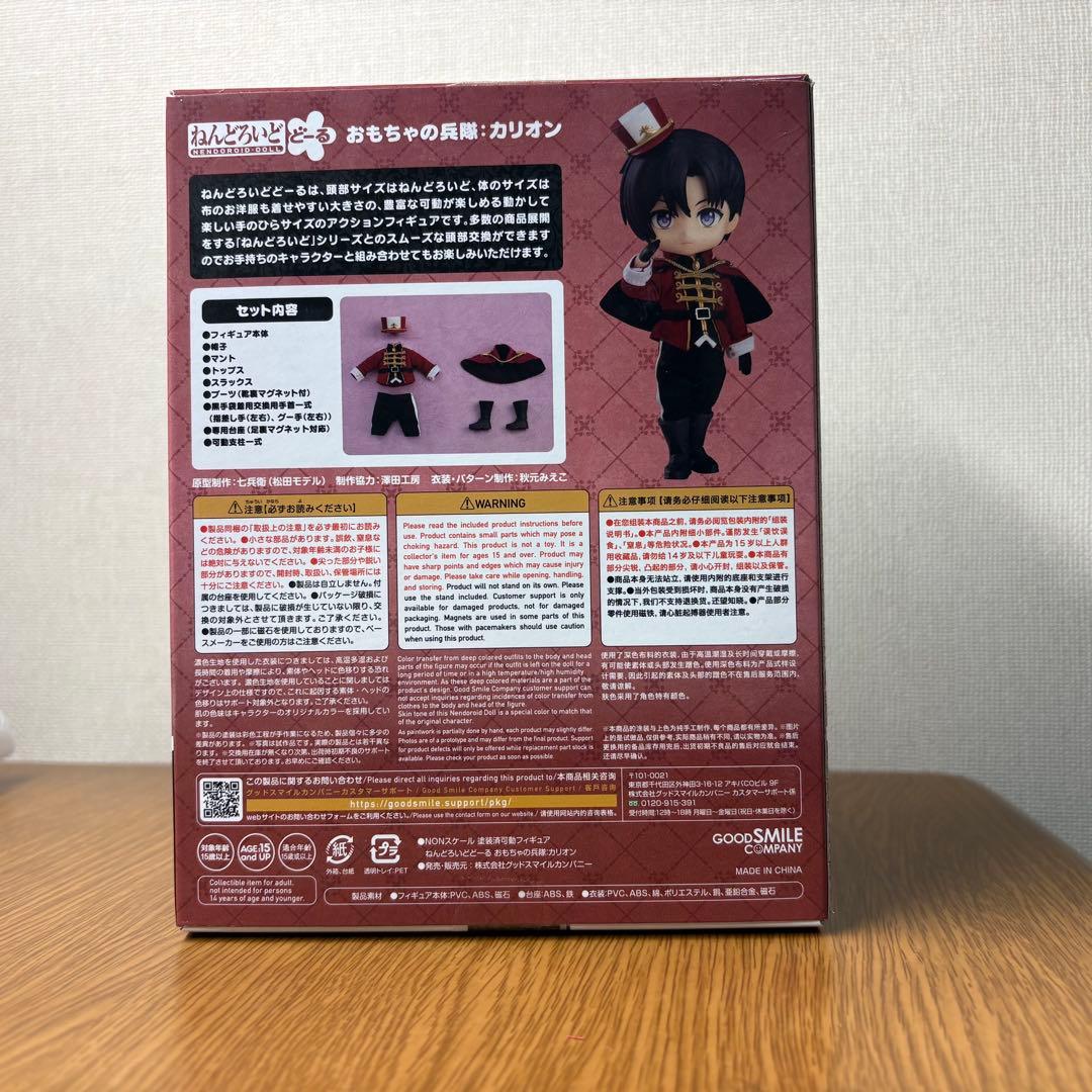 ねんどろいどどーる おもちゃの兵隊：カリオン