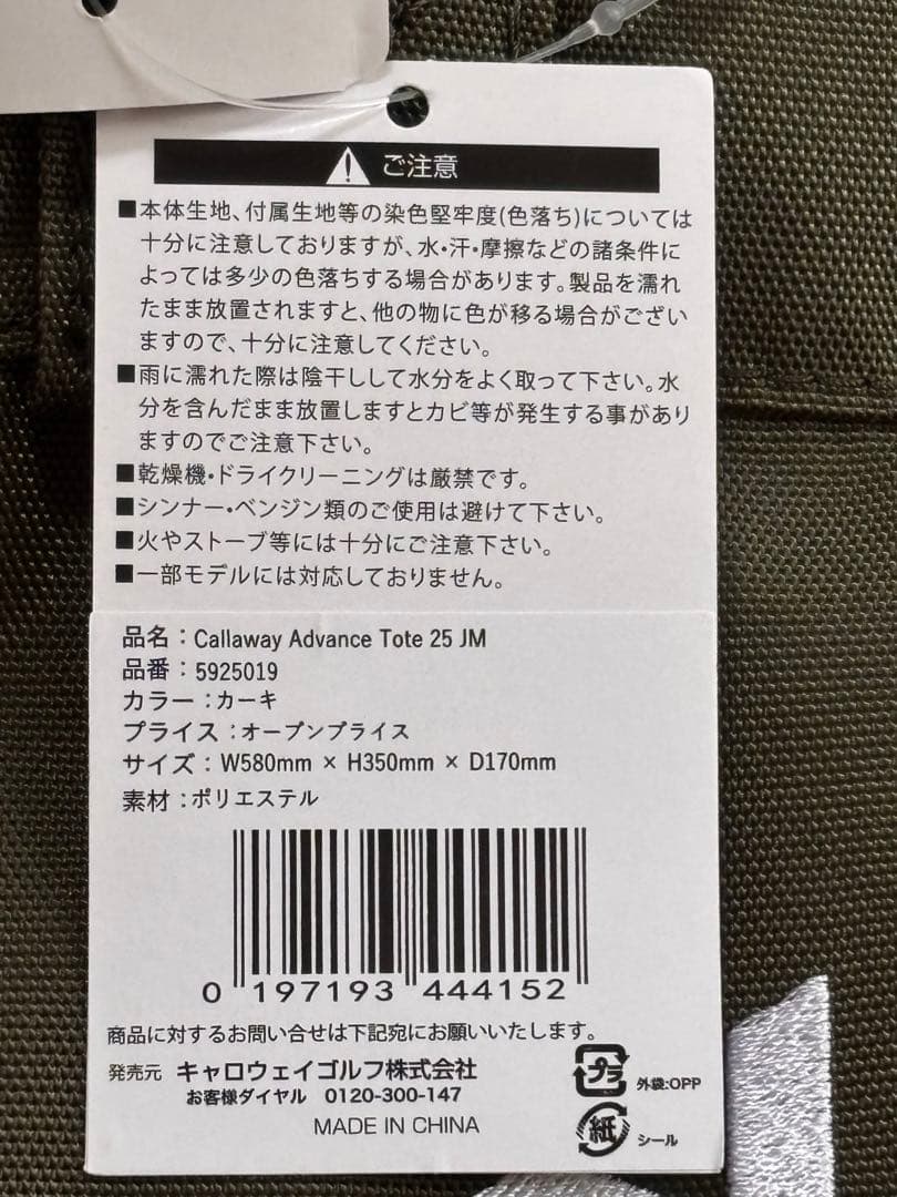 CALLAWAY カーキ トートバッグ