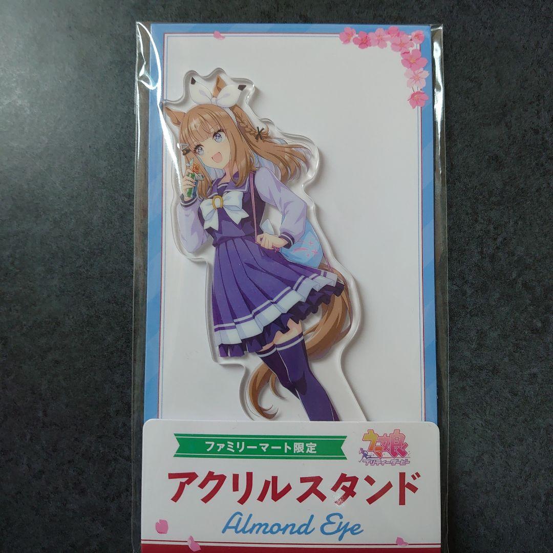 ☆ウマ娘　ファミリーマート限定　アクリルスタンドセット