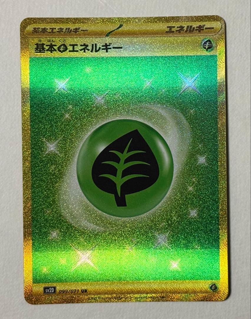 ポケカ 基本エネルギー UR スカバイ 鋼 闘 悪 炎 雷 草 6枚セット