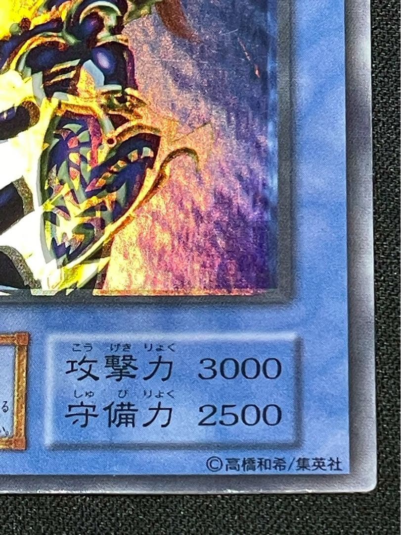 遊戯王 エラーカード ホイルズレ 初期 カオスソルジャー