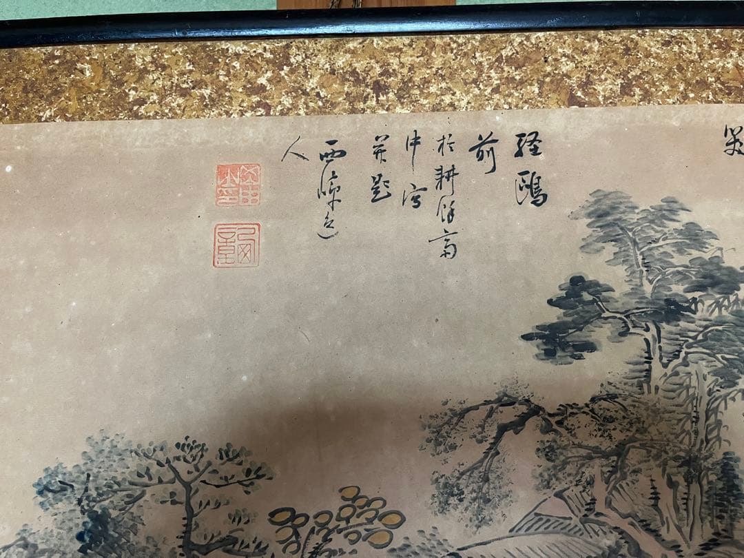 日本絵　水墨画　岡村西嶂(作