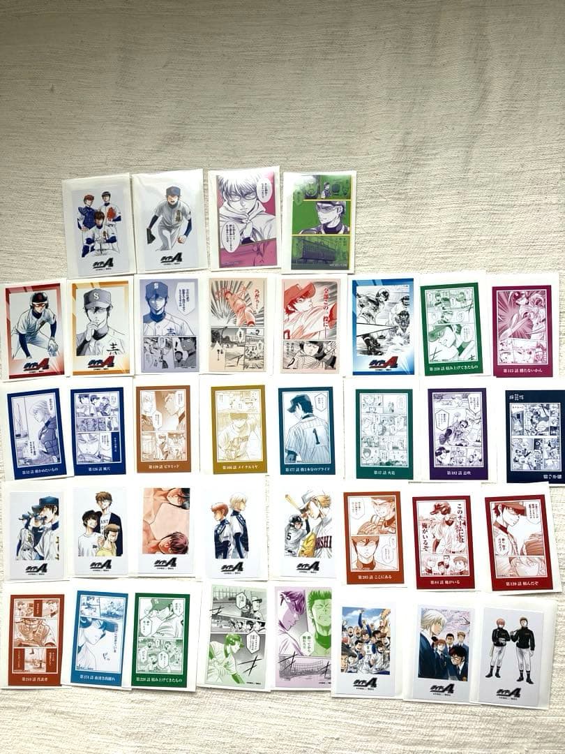 ダイヤのA グッズ まとめ売り 原作絵