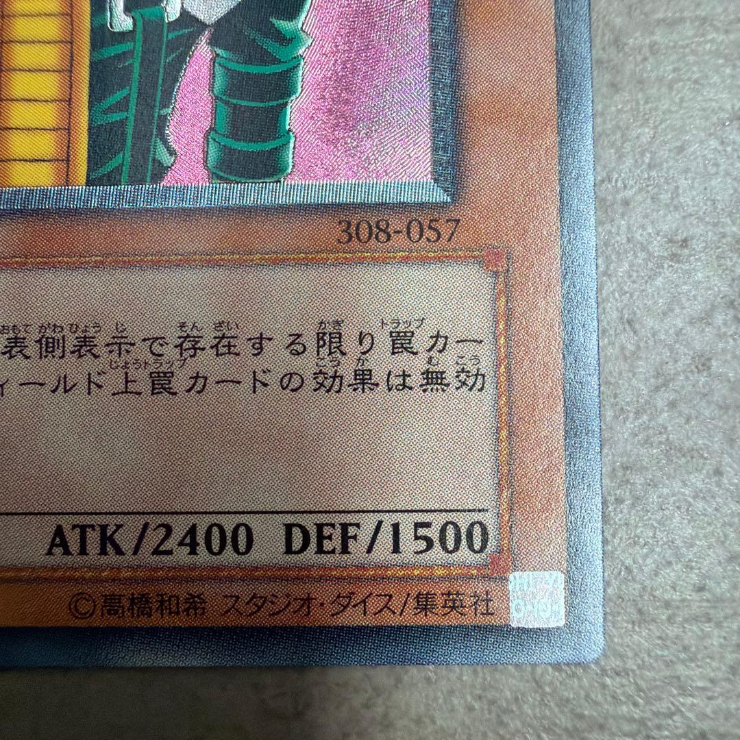 人造人間サイコ・ショッカー　レリーフ　遊戯王