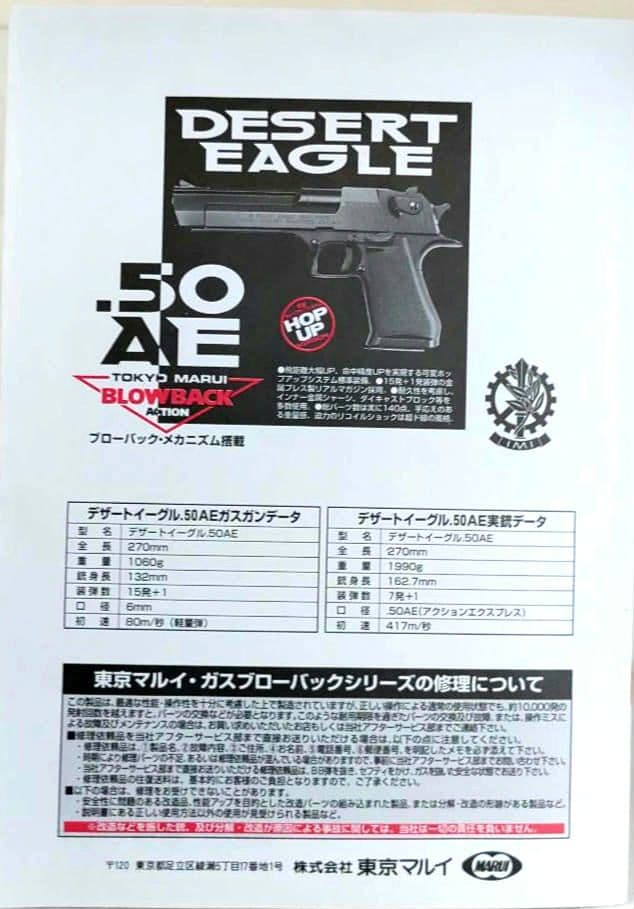 ガスガン マルイ【デザートイーグル.50AE 10インチロングバレル モデル】