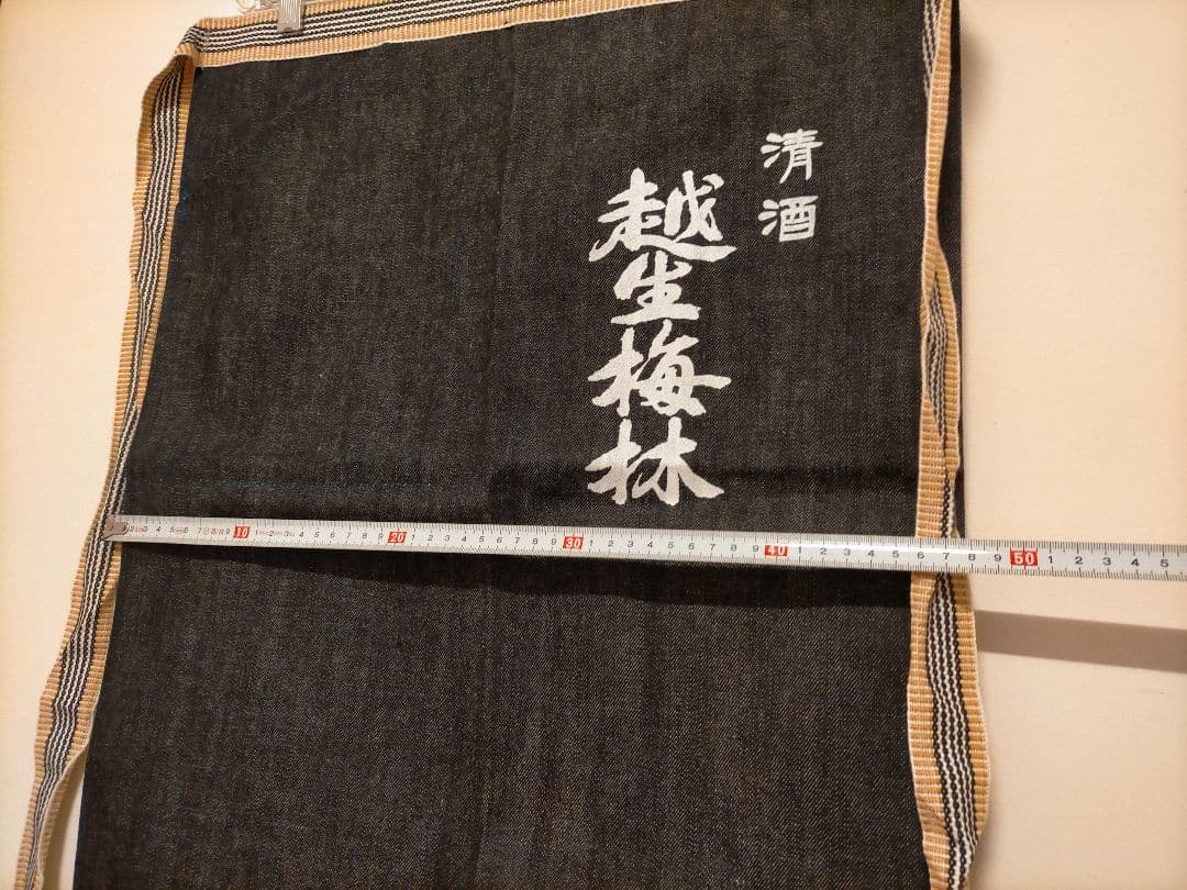 デニム前掛け
