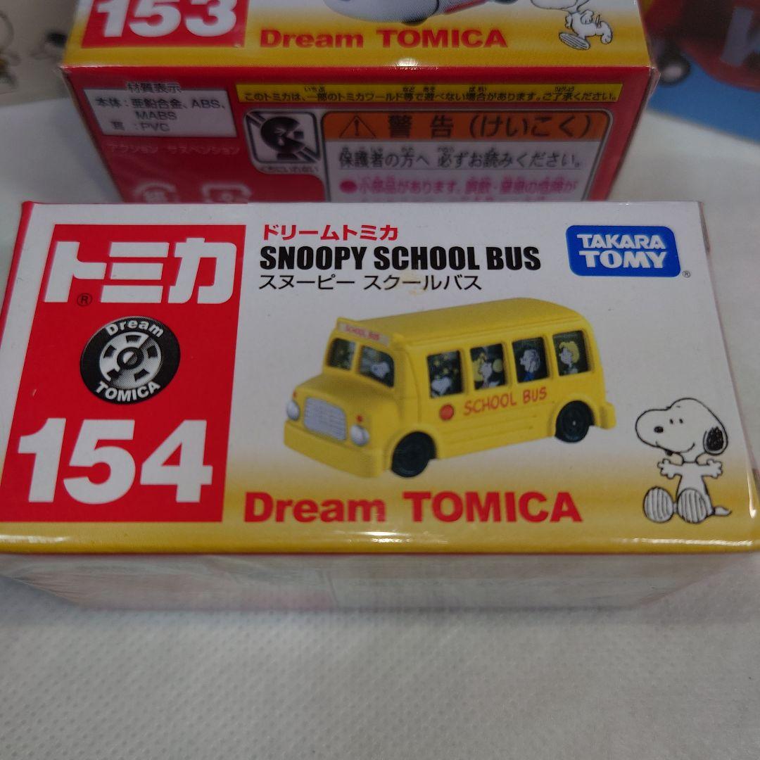 トミカ　ドリームトミカ　スヌーピー６点セット