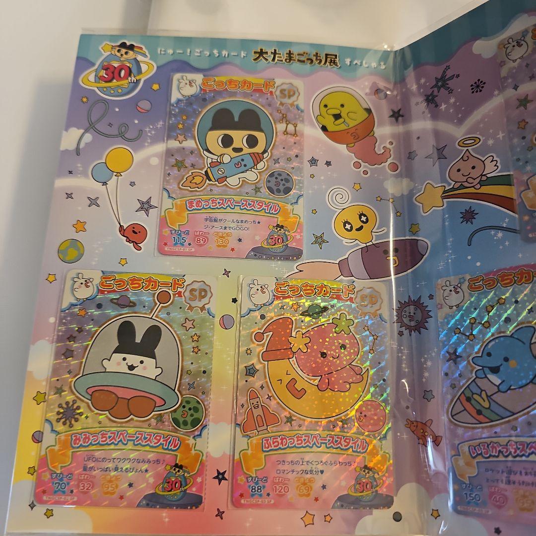 まめっち マスコット ごっちカード 大たまごっち展 限定品