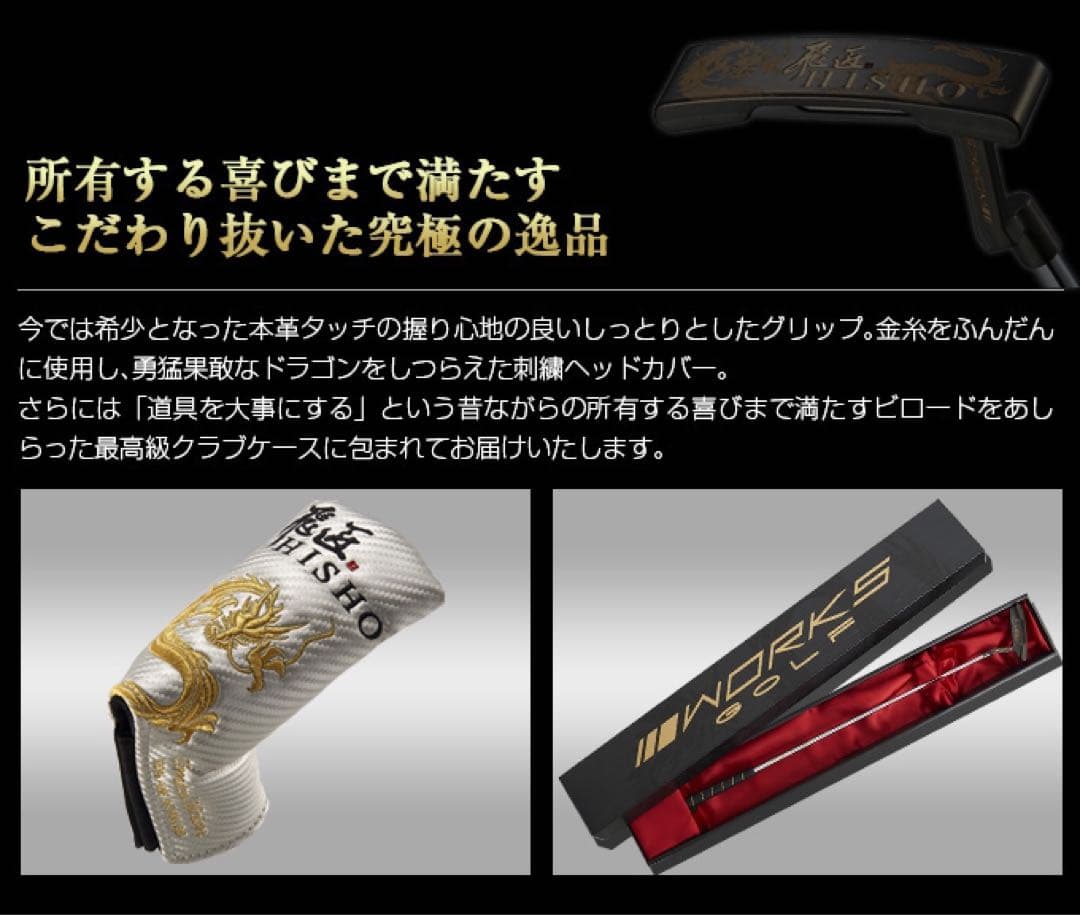 シリアル付40本限定生産 超レア最高級CNC削り出し製法 飛匠 ピン型 パター