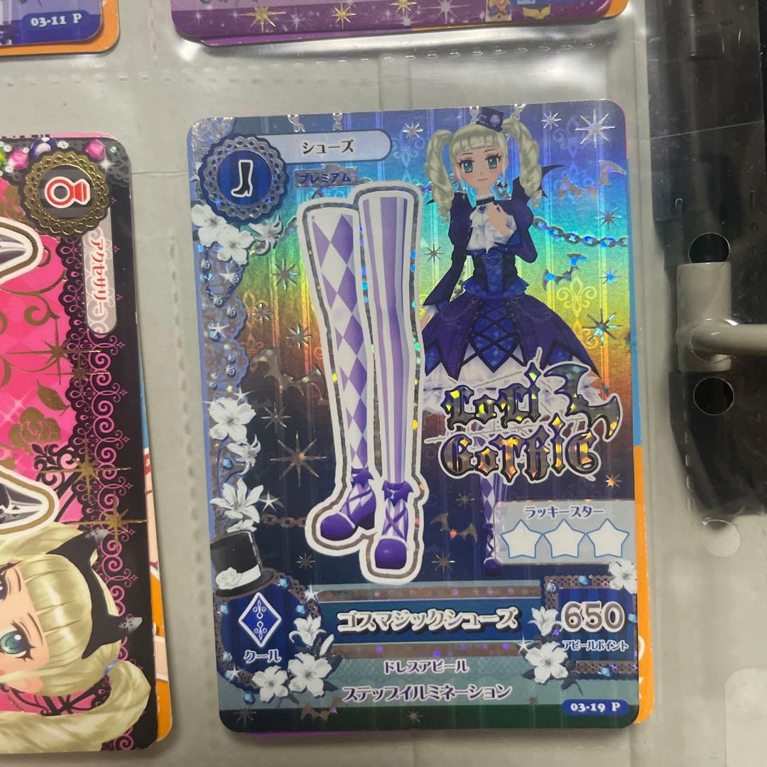 アイカツ カードユリカ様