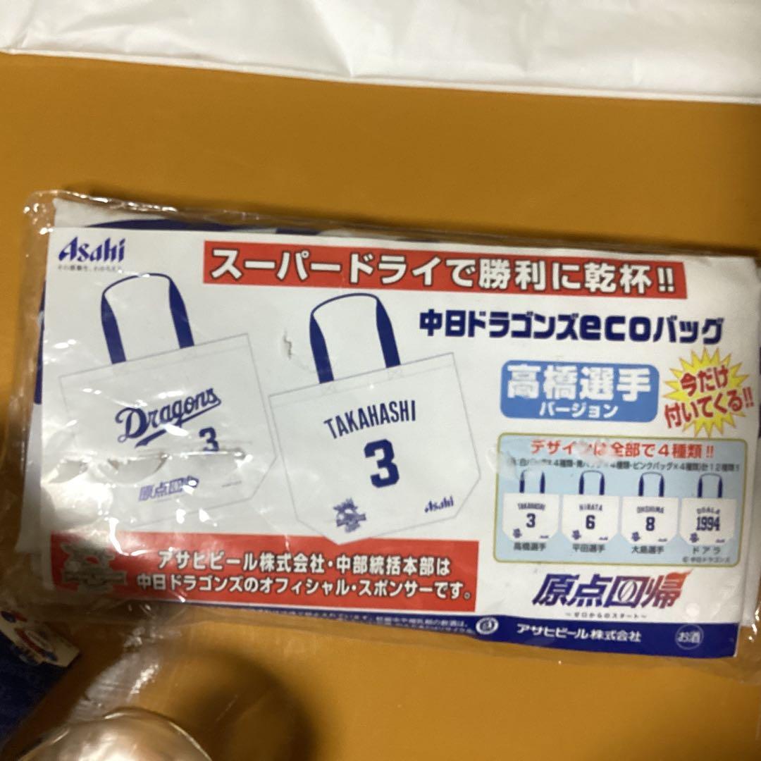 3031中日ドラゴンズユニフォーム &サインボールセット