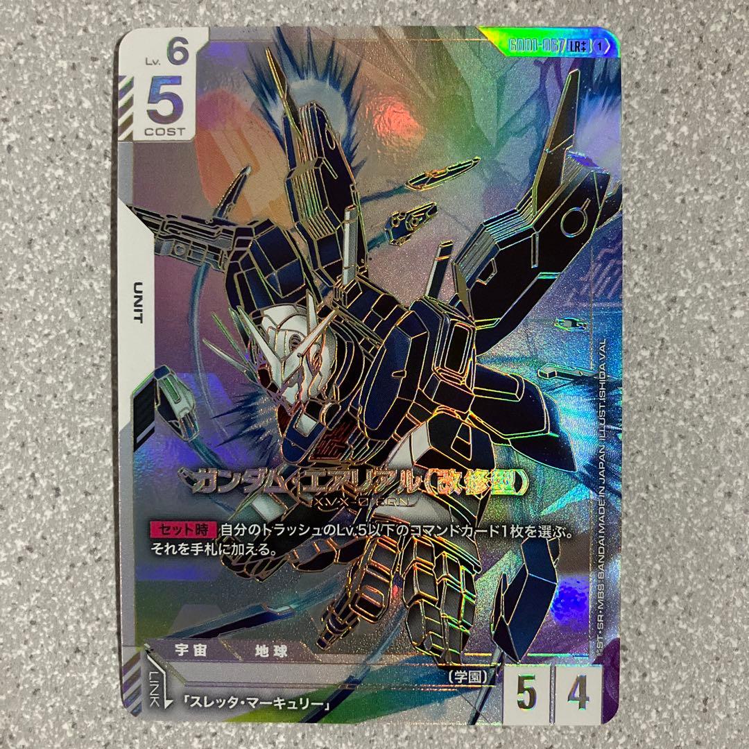 ☆ガンダムカードゲーム☆ガンダム・エアリアル（改修型）☆LR++☆未使用☆2枚☆