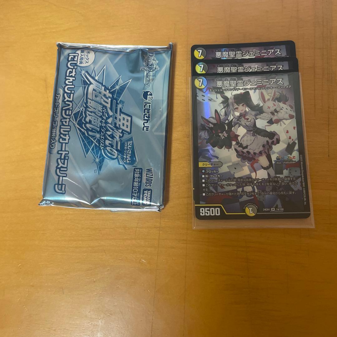 ち*ん様 ダーツ天門デッキ
