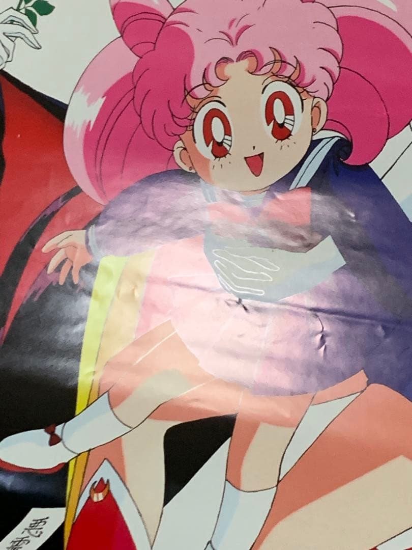 【B2・ヤケ折れ痛みあり】 セーラームーンR 番宣 放送告知 ポスター