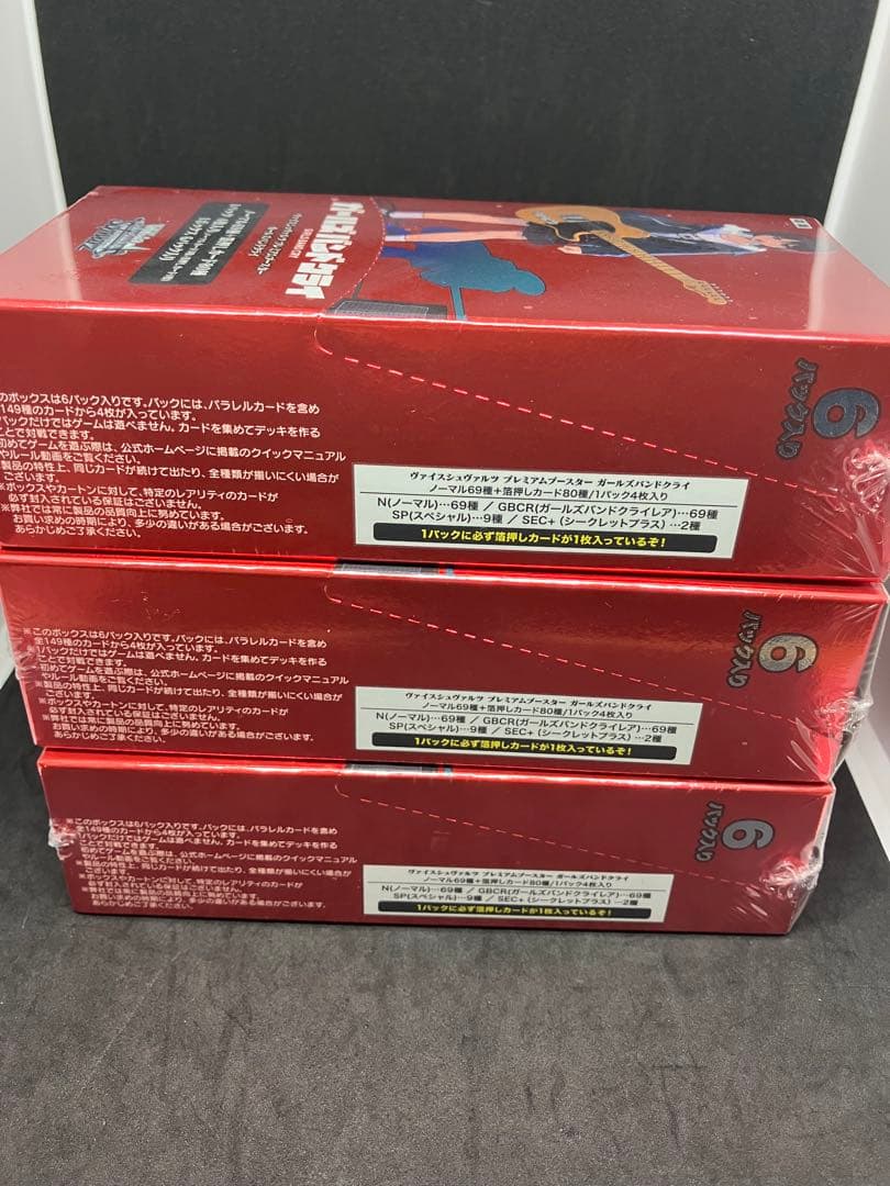 新品 ヴァイスシュヴァルツ プレミアムブースター ガールズバンドクライ 3BOX
