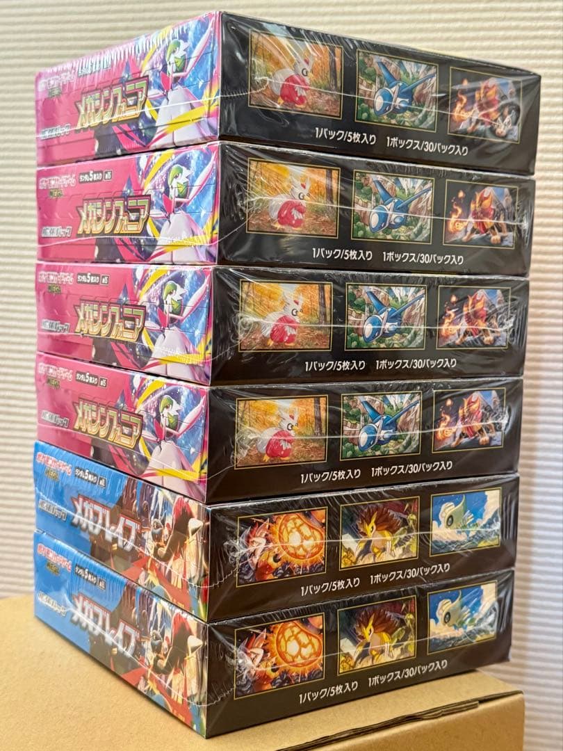 メガブレイブ2box・メガシンフォニア4box 未開封シュリンク付き