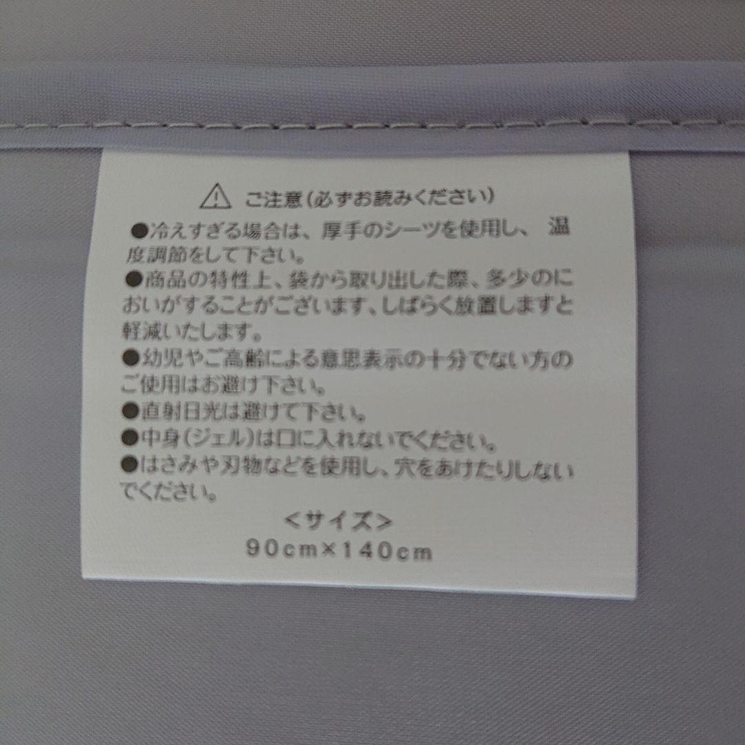 スピードクーラー 超冷却マット