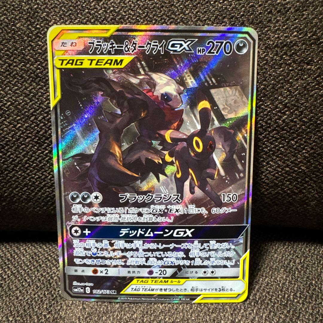 【美品】ブラッキー＆ダークライGX SA SR