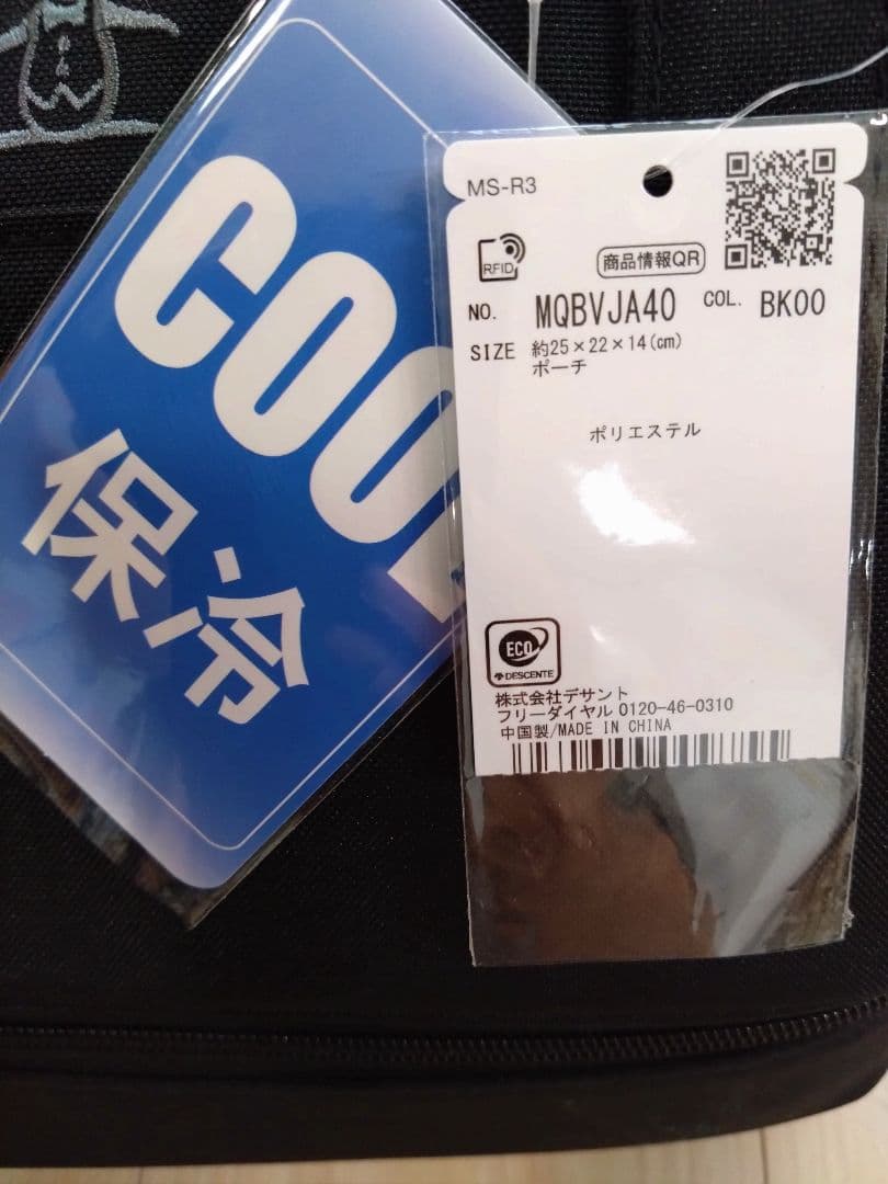 マンシングウェア　カートバッグ　保冷